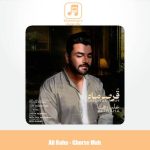 دانلود آهنگ علی رها قرص ماه