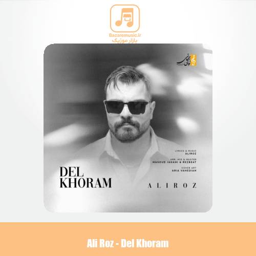 دانلود آهنگ علی رز دلخورم