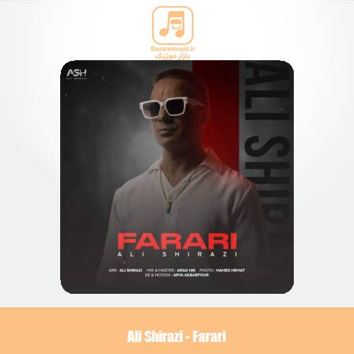 دانلود آهنگ علی شیرازی فراری