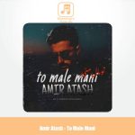 دانلود آهنگ امیر آتش تو مال منی