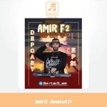 دانلود آهنگ امیر F2 پادکست دیپ کست ۲۱ دانلود آهنگ امیر F2 پادکست دیپ کست ۲۱