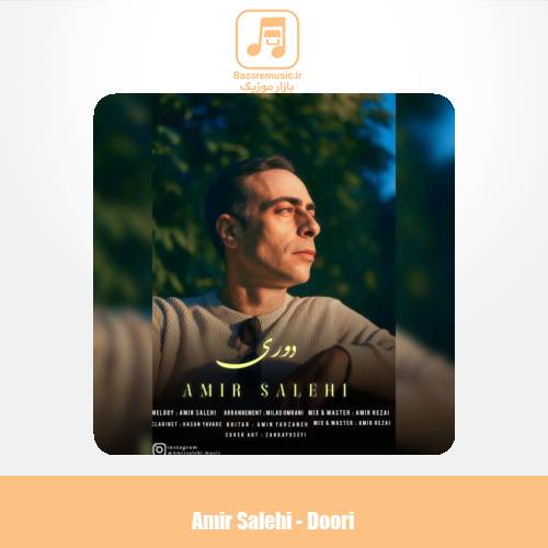 دانلود آهنگ امیر صالحی دوری