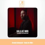 دانلود آهنگ آرمین رحمانی حالا ک میری دانلود آهنگ آرمین رحمانی حالا ک میری