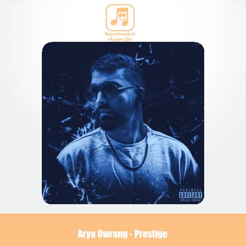 دانلود آهنگ آریا اورنگ پرستیژ