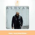 دانلود آهنگ اشوان دارم عاشق میشم