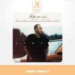 دانلود آهنگ اشوان دوباره تو