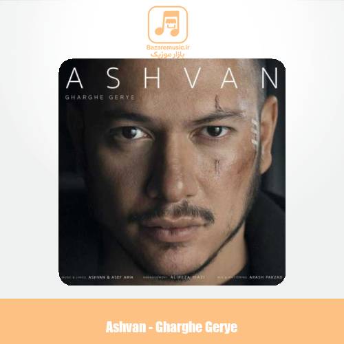 دانلود آهنگ اشوان غرق گریه