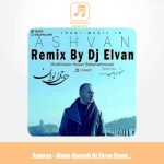 دانلود آهنگ اشوان منو دریاب (ریمیکس دی جی الوان)