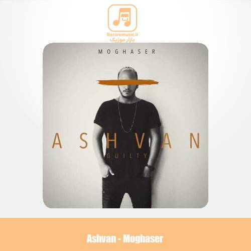دانلود آهنگ اشوان مقصر