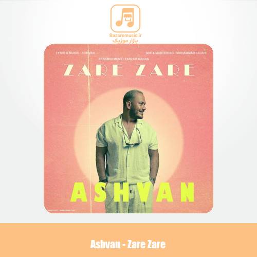 دانلود آهنگ اشوان ذره ذره
