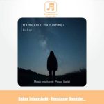 دانلود آهنگ بهار جهانشاهی همدم همیشگی