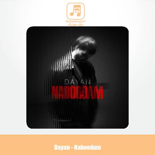 دانلود آهنگ دایان نبودم