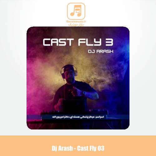 دانلود آهنگ دیجی آرش پادکست کست فلای 3 دانلود آهنگ دیجی آرش پادکست کست فلای 3