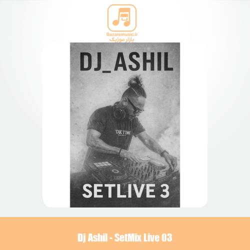 دانلود آهنگ دیجی آشیل ست میکس لایو ۳ دانلود آهنگ دیجی آشیل ست میکس لایو ۳