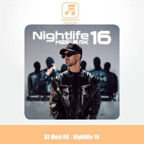 دانلود آهنگ دیجی مسی آر کی پادکست نایت لایف 16