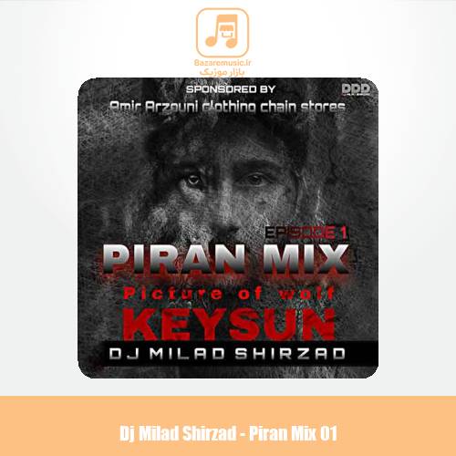 دانلود آهنگ دیجی میلاد شیرزاد پیران میکس ۱
