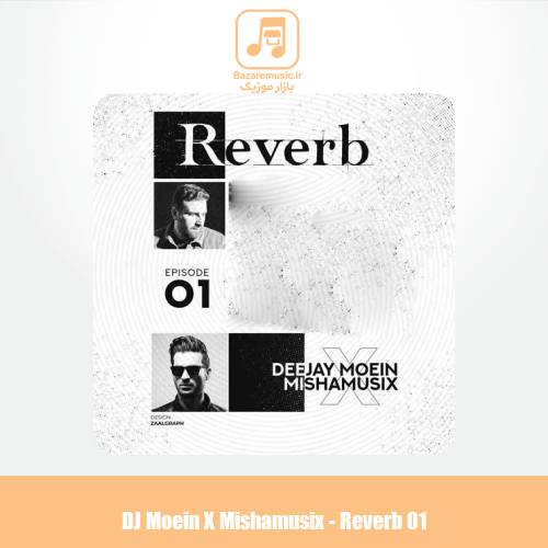 دانلود آهنگ دیجی معین و میشاموزیکز ریورب 1