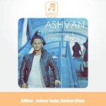 دانلود آهنگ اشوان تنها شدم (ریمیکس) دانلود آهنگ اشوان تنها شدم (ریمیکس)