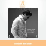 دانلود آهنگ حسین شریفی حال دلم (ایوان بند)