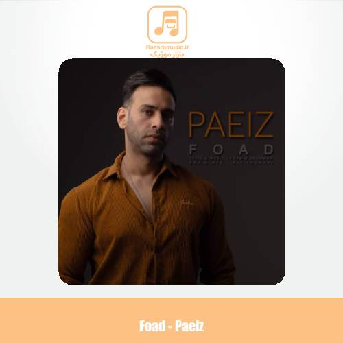 دانلود آهنگ فواد پاییز