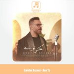 دانلود آهنگ گرشا رضایی عکس تو