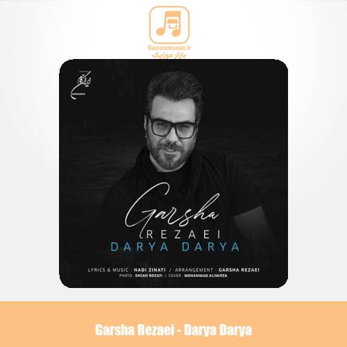 دانلود آهنگ گرشا رضایی دریا دریا