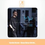 دانلود آهنگ گرشا رضایی دریا دریا (ورژن ارکسترال)