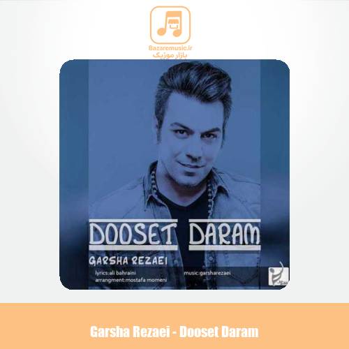 دانلود آهنگ گرشا رضایی دوست دارم