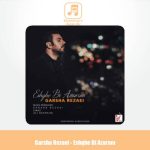 دانلود آهنگ گرشا رضایی عشق بی آزارم دانلود آهنگ گرشا رضایی عشق بی آزارم