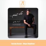 دانلود آهنگ گرشا رضایی مگه نگفتم