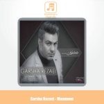 دانلود آهنگ گرشا رضایی ممنون