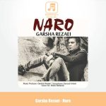 دانلود آهنگ گرشا رضایی نرو