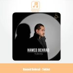 دانلود آهنگ حامد بهراد تخسی