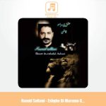 دانلود آهنگ حمید سلطانی عشق بی مرامو قاضی (ریمیکس)