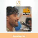 دانلود آهنگ حسین فاران طلا + (موزیک ویدیو)