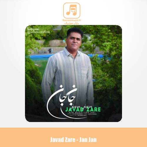 دانلود آهنگ جواد زارع جان جان