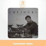 دانلود آهنگ کیوان داوودی چه جوری