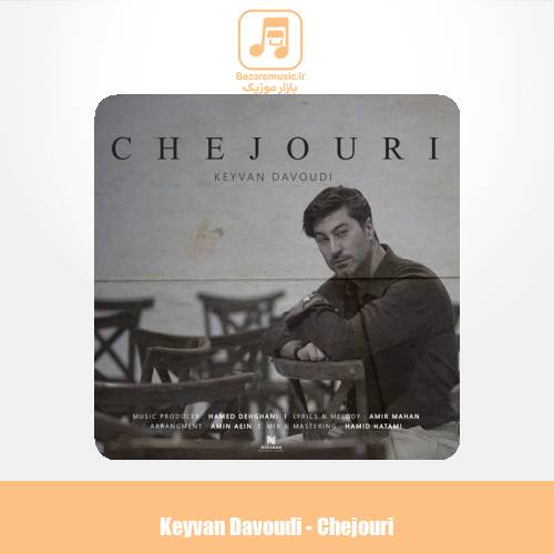 دانلود آهنگ کیوان داوودی چه جوری