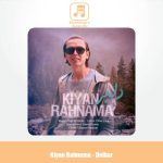 دانلود آهنگ کیان رهنما دلبر دانلود آهنگ کیان رهنما دلبر