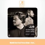 دانلود آهنگ مهدی رازی و پارسا بیگی فاصله