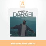 دانلود آهنگ مهدی دارابی برای اولین بار (هوروش بند) دانلود آهنگ مهدی دارابی برای اولین بار (هوروش بند)