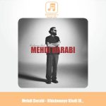 دانلود آهنگ مهدی دارابی خیابونای خالی (ورژن هاوس) دانلود آهنگ مهدی دارابی خیابونای خالی (ورژن هاوس)