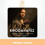 دانلود آهنگ مهدی سلطان خداحافظ