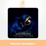 دانلود آهنگ مهراد جم منو نمیشناسه