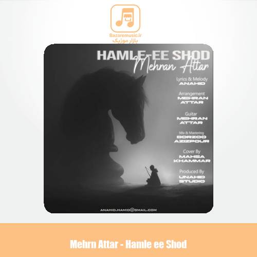 دانلود آهنگ مهران عطار حمله ای شد
