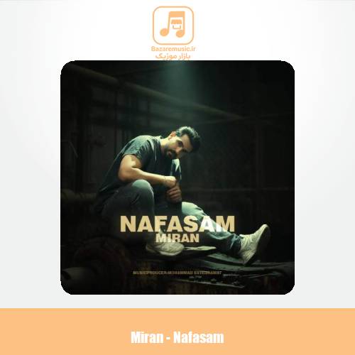 دانلود آهنگ میران نفسم