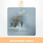 دانلود آهنگ محمد اصفهانی زیر بارون