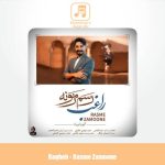 دانلود آهنگ راغب رسم زمونه