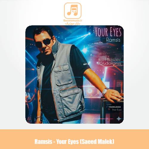 دانلود آهنگ رامسیس چشمات (سعید ملک)