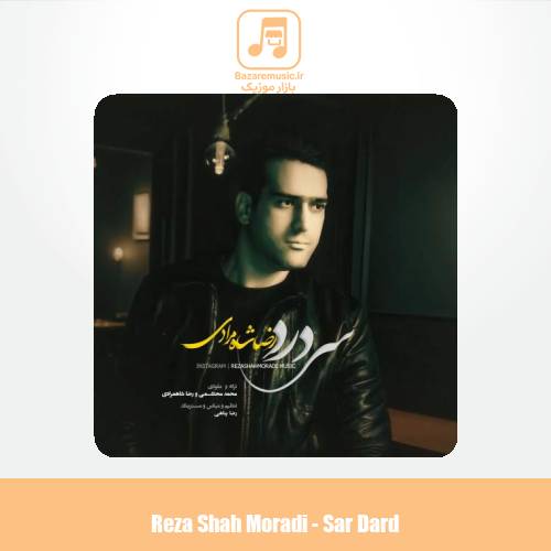 دانلود آهنگ رضا شاه مرادی سردرد